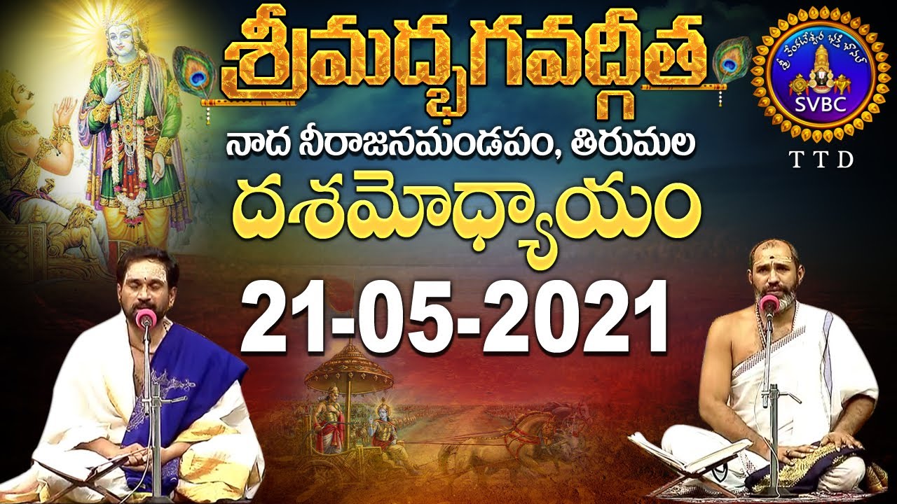 శ్రీమద్భగవద్గీత | Srimad Bhagavadgita | Tirumala | 21-05-2021 | SVBC TTD