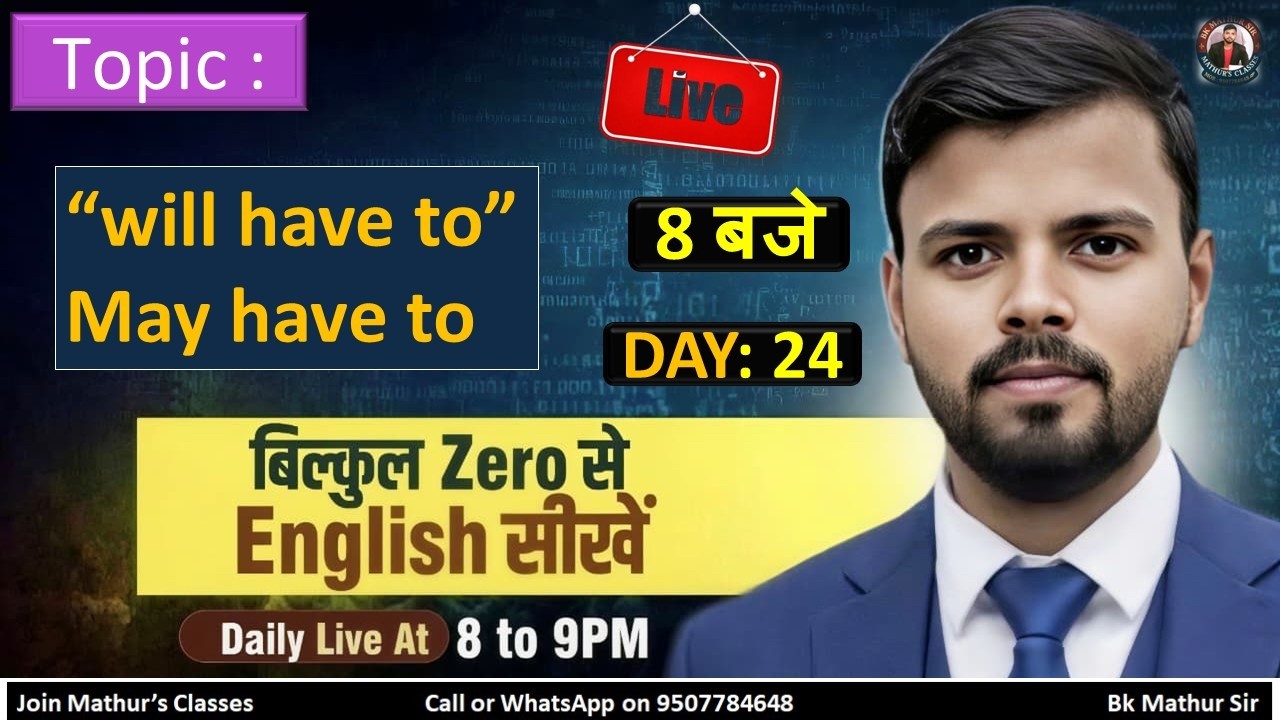 Will have to, May have to | Day 23| @Bk Mathur Sir#keep #speakingpractice