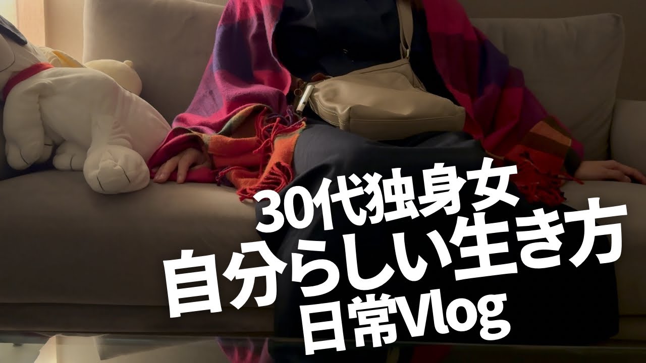 もうね、頭の中ぐちゃぐちゃ l 婚活/勉強/自炊/ダイエット l 30代独身女のゆるく生きる１週間【#39 vlog】