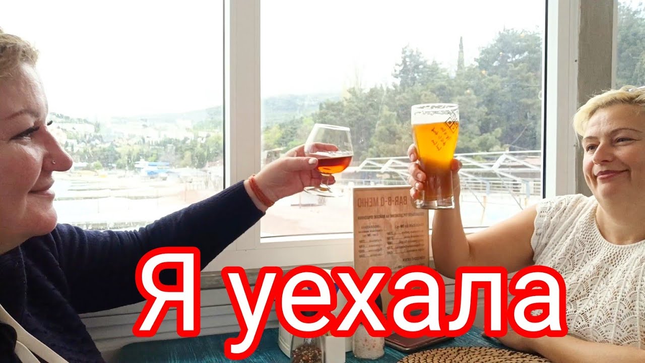 11. УЕЗЖАЮ, НО НЕ ДОМОЙ! ПУТЕШЕСТВИЯ ПРОДОЛЖАЮТСЯ! ПРОЩАЕМСЯ С ЛАНОЙ ДО ОЧЕНЬ СКОРЫХ ВСТРЕЧ.