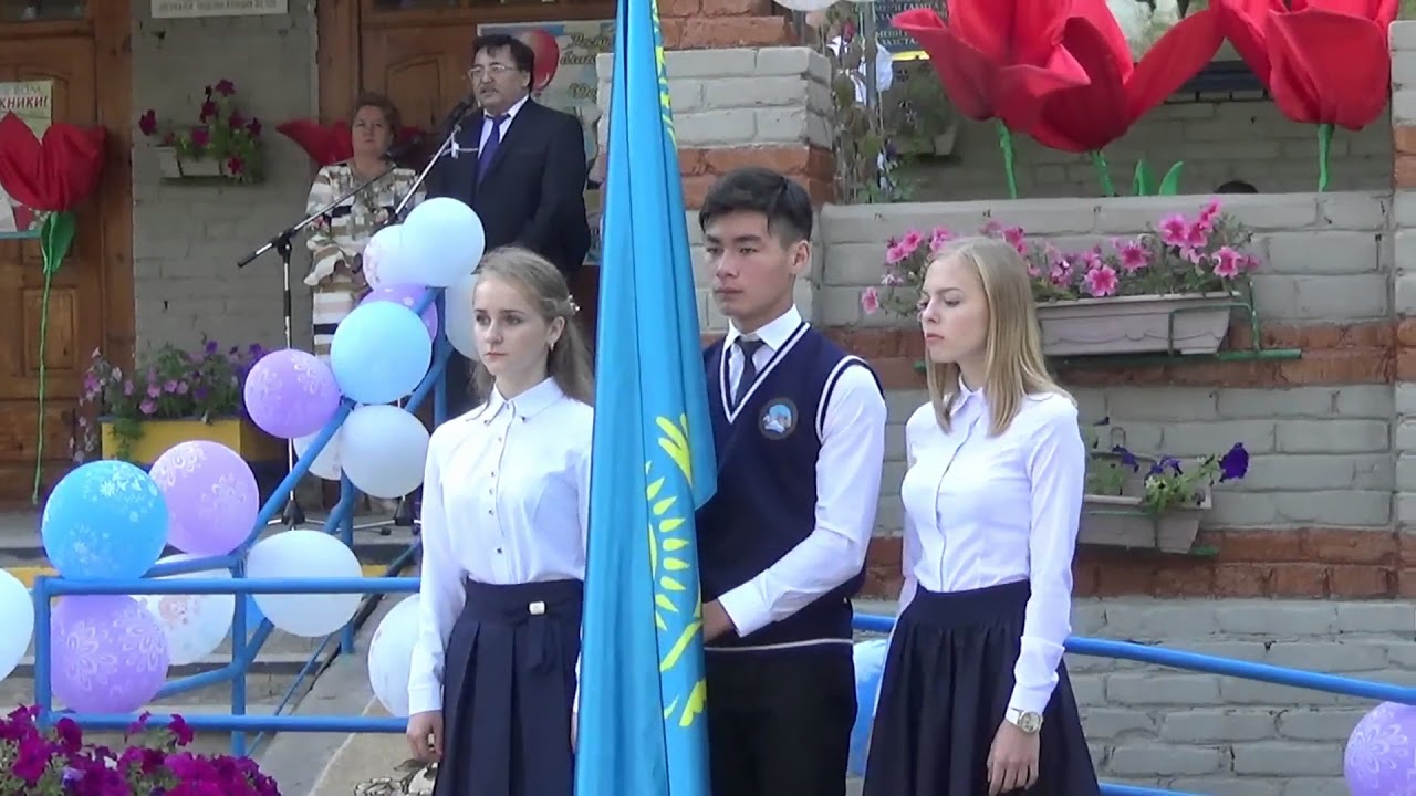 День знаний. Калиновская средняя школа. 2017.