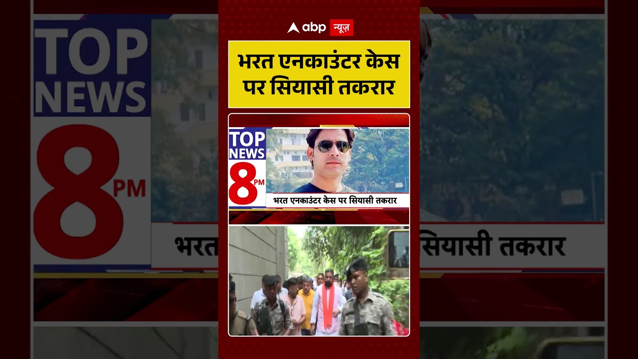 Bharat Tiwari Encounter : भरत एनकाउंटर केस पर सियासी तकरार| #viral #bihar #biharencounter #biharnews