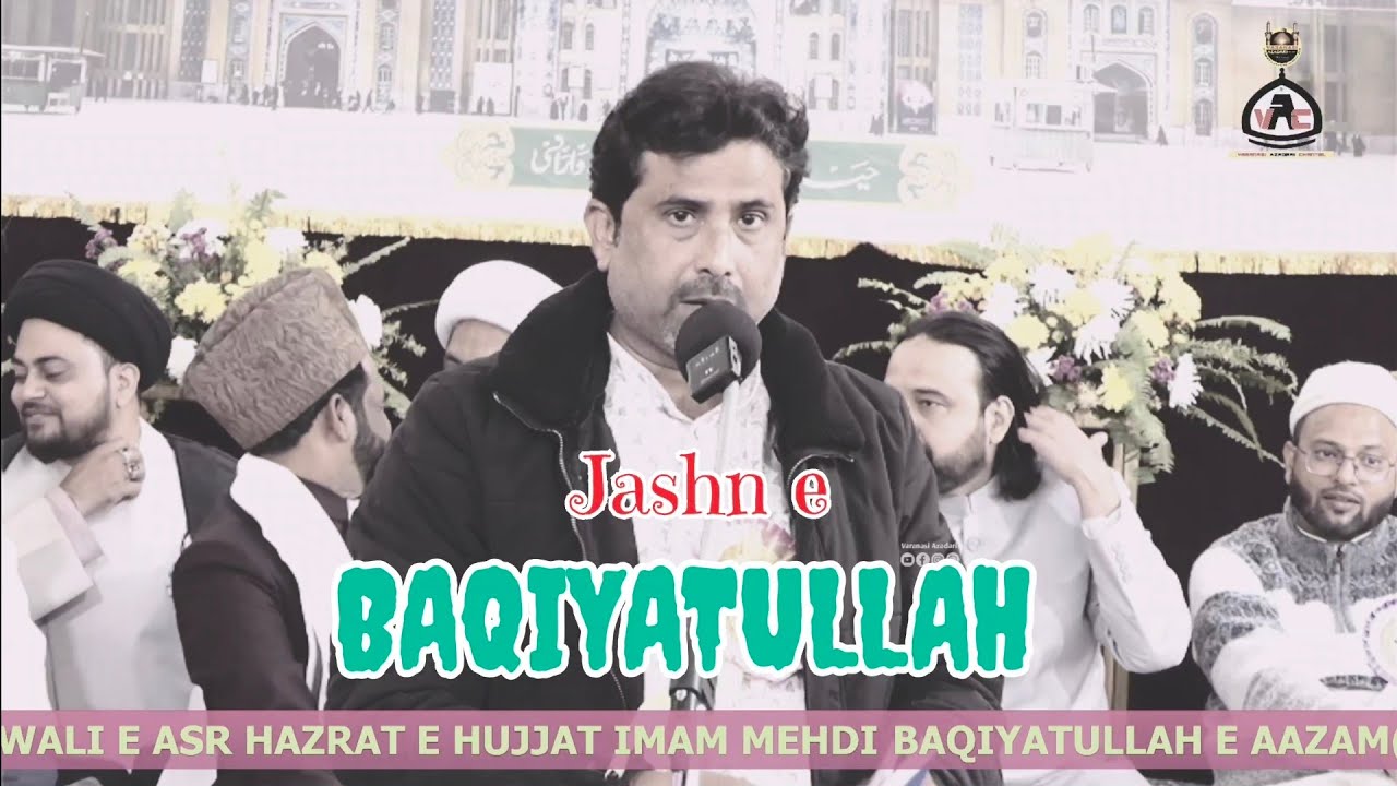 JANAB RISHI BANARASI SAHAB | जश्न बक़ीय तुल्लाह | AZAKHANAE HAKEEM MOHAMMAD KAZIM BANARAS 2026