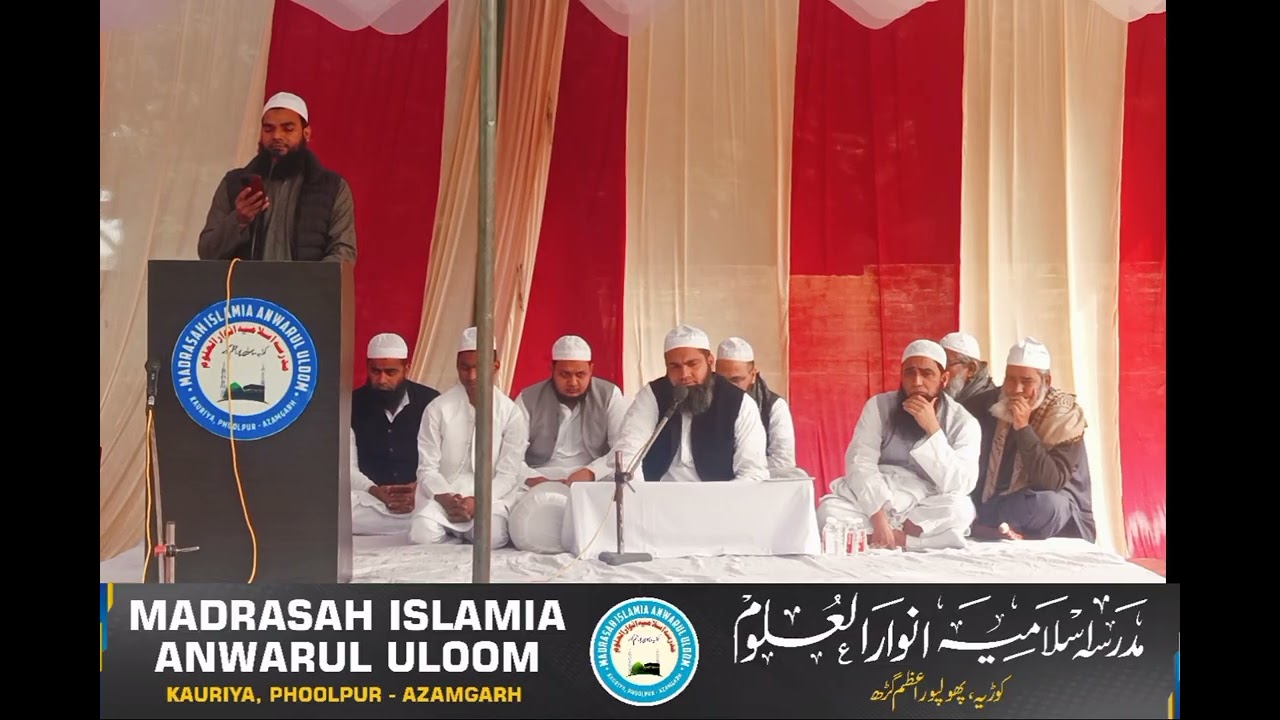 قاری شبیرصاحب مظفرپوری madrasah anwarul uloom kauriya phoolpur 