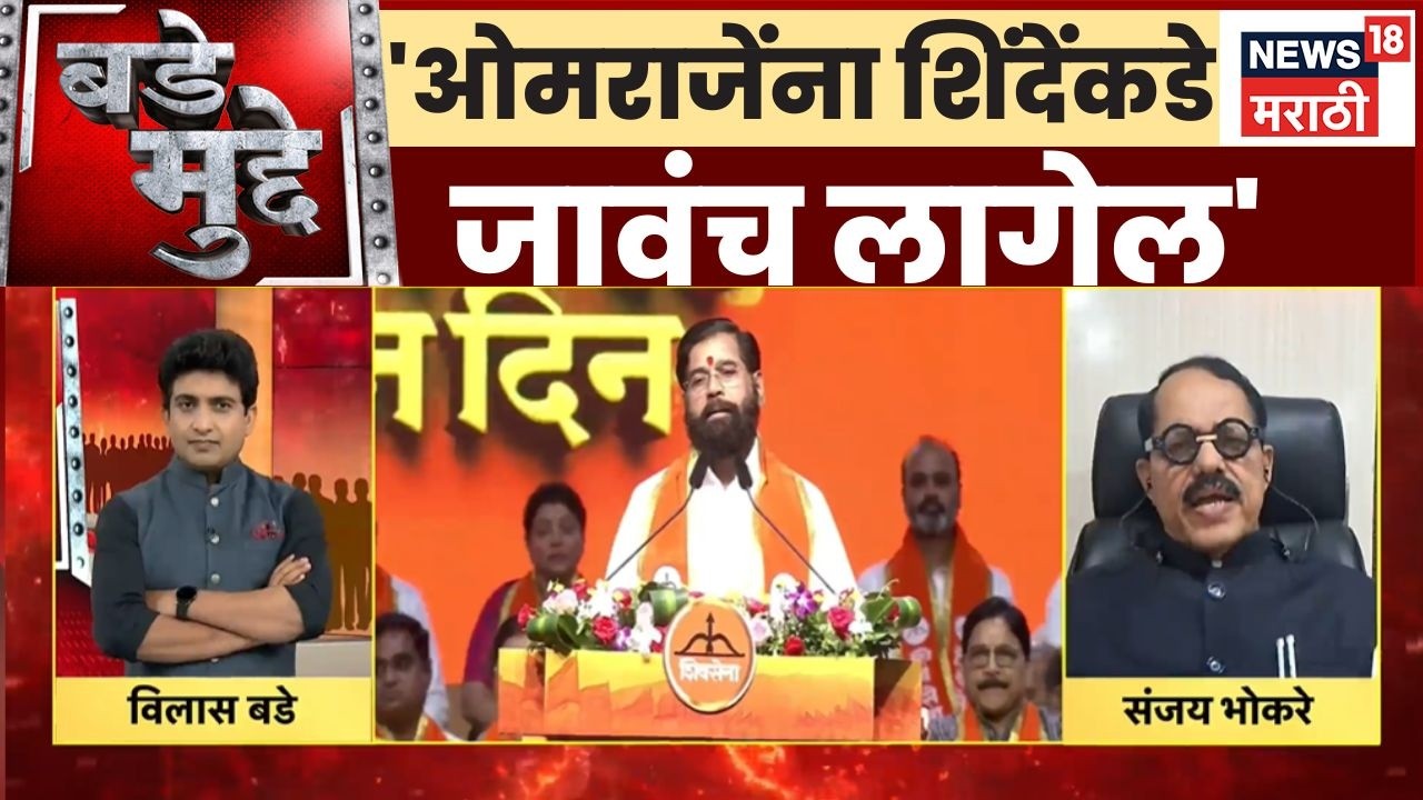 Sanjay Bhokare On Operation Tiger | 'ओमराजेंनी परतीचे दोर कापलेत' |  Omraje Nimbalkar |Bade Mudde