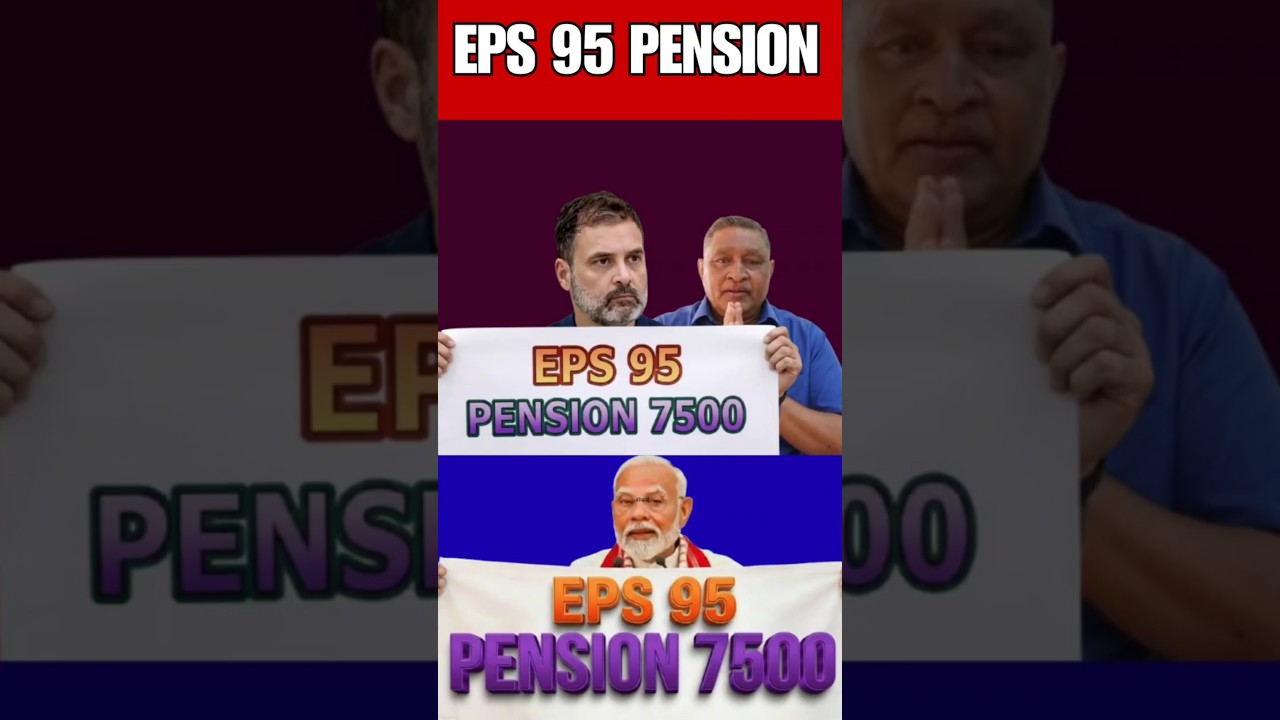 EPS 95 पेंशनर्स के लिए बड़ी खुशखबरी! 2026 में ₹7500 न्यूनतम पेंशन कन्फर्म? लेटेस्ट अपडेट
