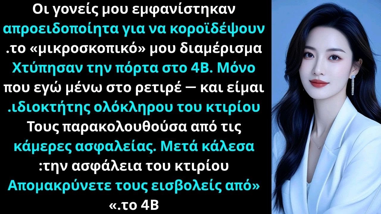 Οι γονείς μου ήρθαν απροειδοποίητα για να κοροϊδέψουν το μικρό μου διαμέρισμα. Χτύπησαν την πόρτα…