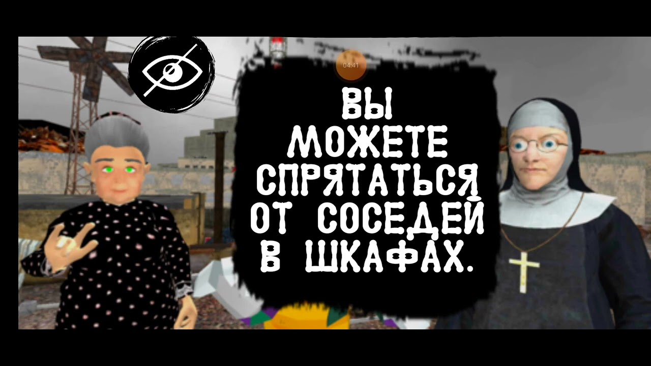 КЛОУН МОНАХИНЯ И БАБКА ГРЕННИ ИЗОБРЕЛИ ЯД - CLOWN NEIGHBOR GANG