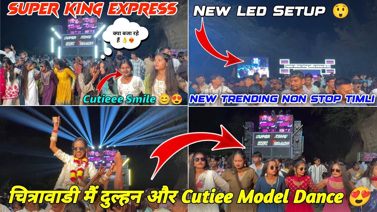 चित्रावाडी मैं दुल्हन और Cutiee Model Dance 😍 New Trending Non Stop Timli❤️‍🔥Super King Express 2026