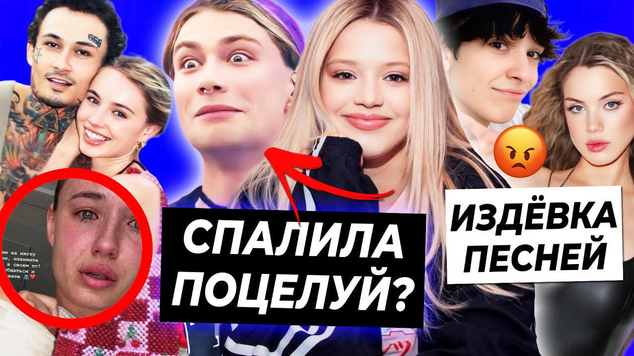 У Юли и Nkeeei был поцелуй? / Платон издевается над Акулич / Пугающая болезнь Лизы Василенко