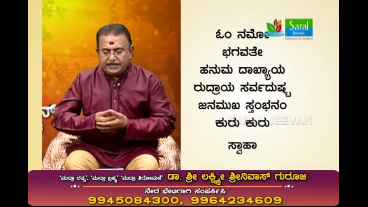 ವರ್ಷವಿಡೀ ಶತ್ರುಗಳಿಂದ ರಕ್ಷಿಸಿಕೊಳ್ಳಲು || PROTECTION FROM ENEMIES THROUGHOUT THE YEAR -Ep611 01-Jan-2020