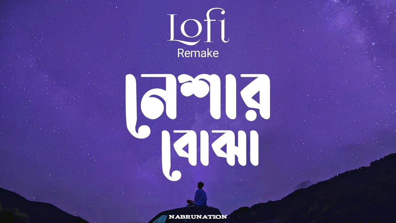 Neshar Bojha | নেশার বোঝা | Lofi Remix | Popeye | NabruNation