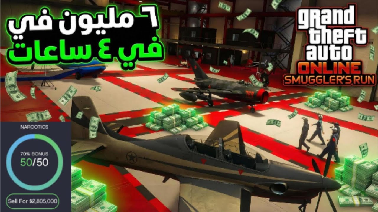شرح الهنقر في قراند أونلاين ٢٠٢٦ | أرباح وطرق الاستخدام 💰✈️