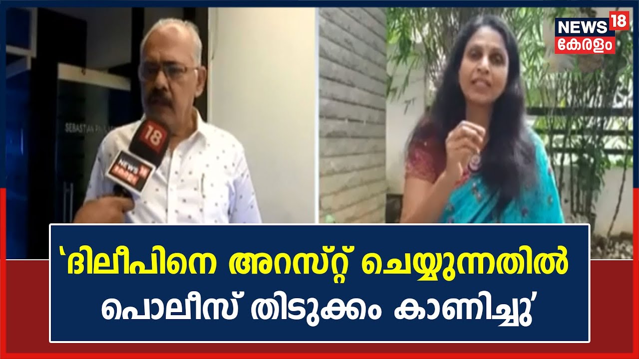 Dileep Case |