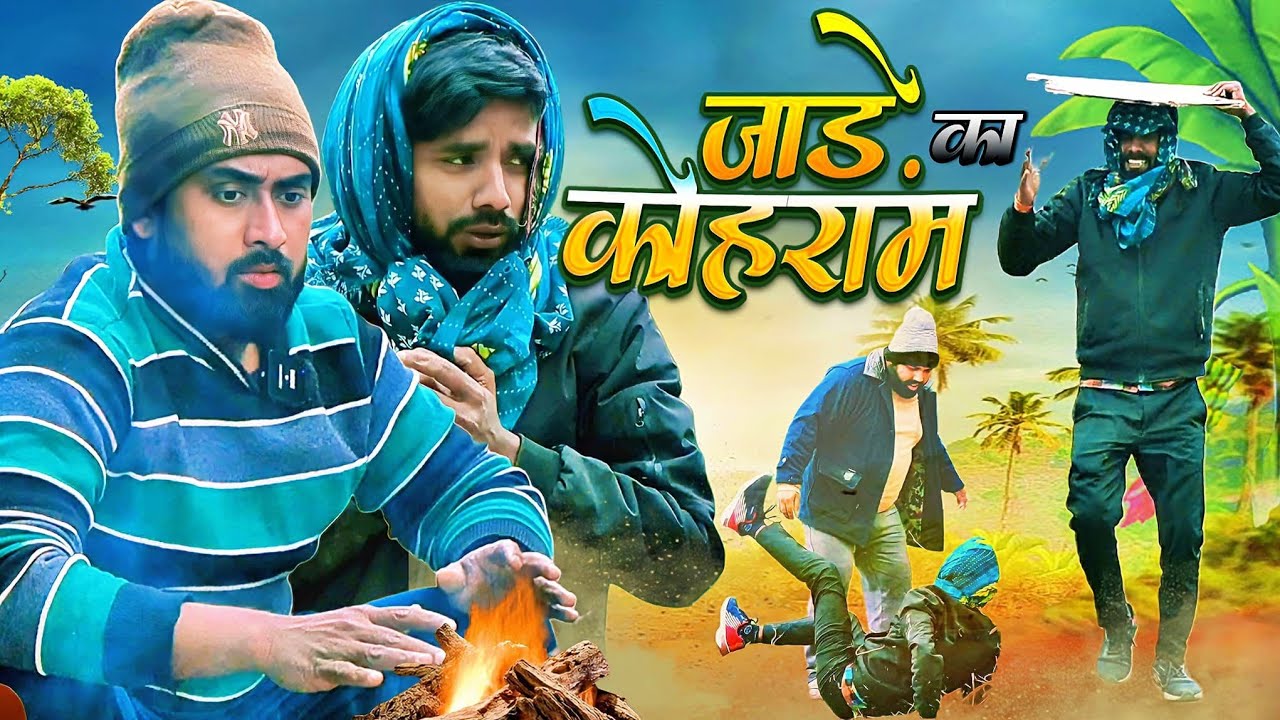 सनकी का कोहराम । Tipu comedy । Js film house
