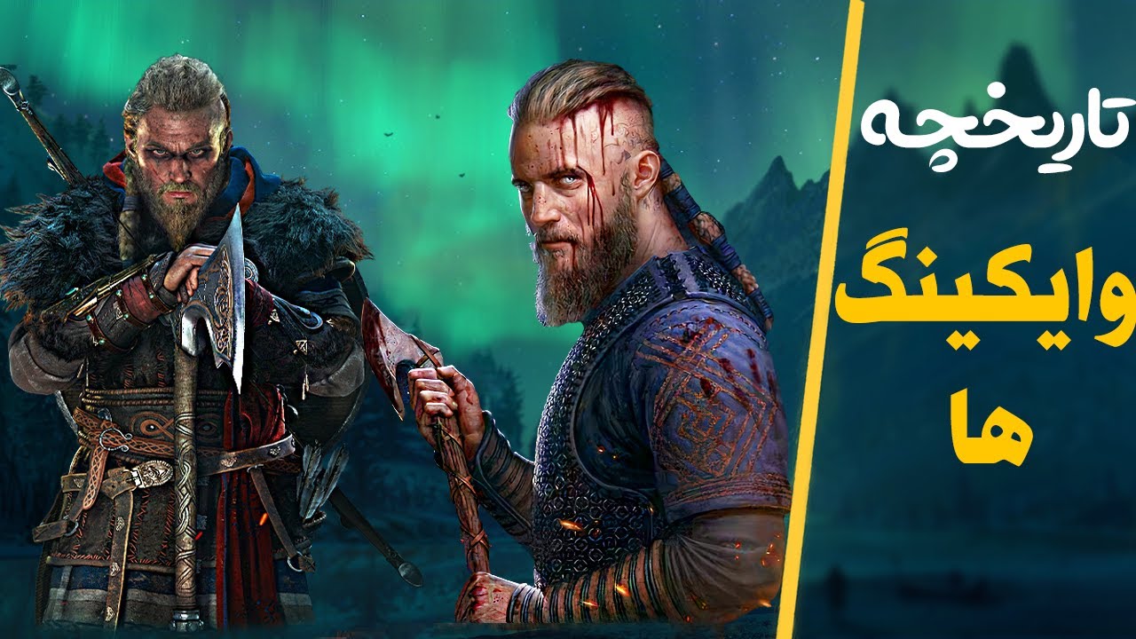 داستان و تاریخچه وایکینگ ها Story of Vikings