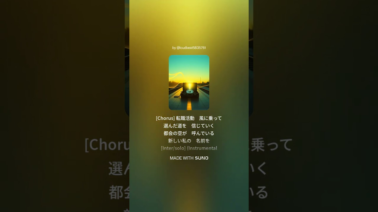 転職活動： 風の向こうへ（Beyond the Wind）382
