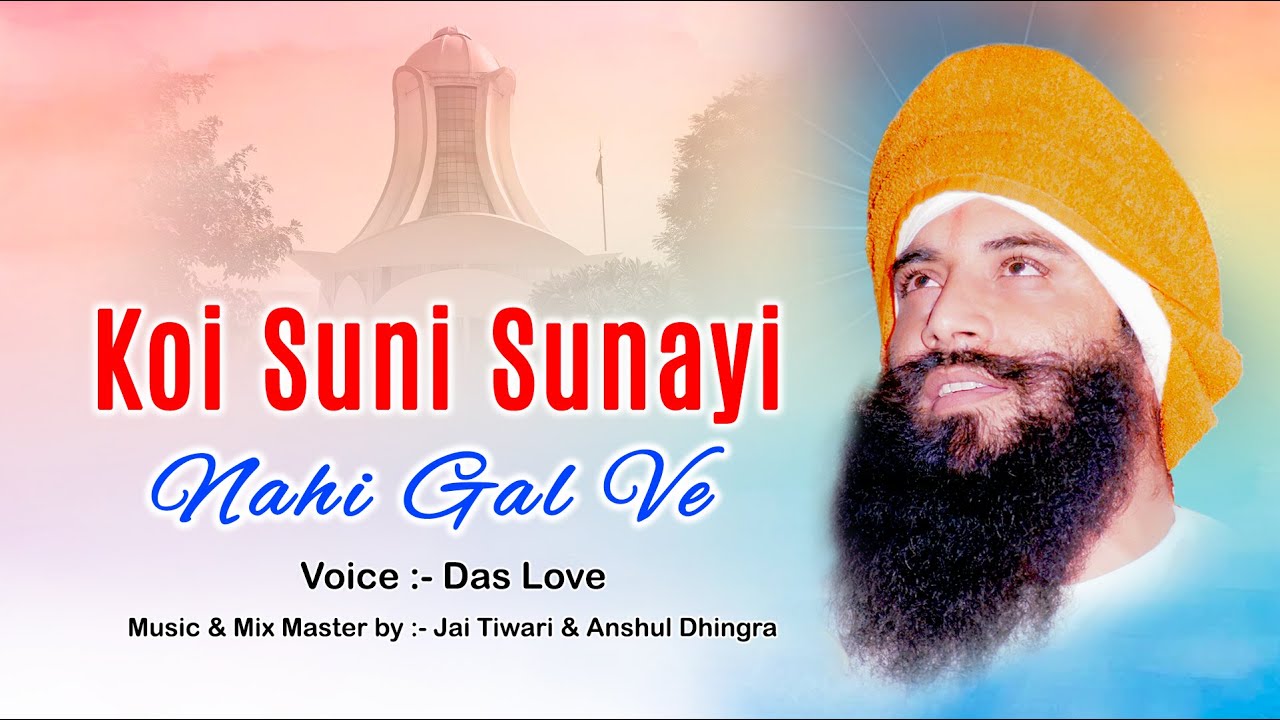 Koi Suni Sunayi Nahi Gal Ve || Das Love #santtrilochandarshandasji