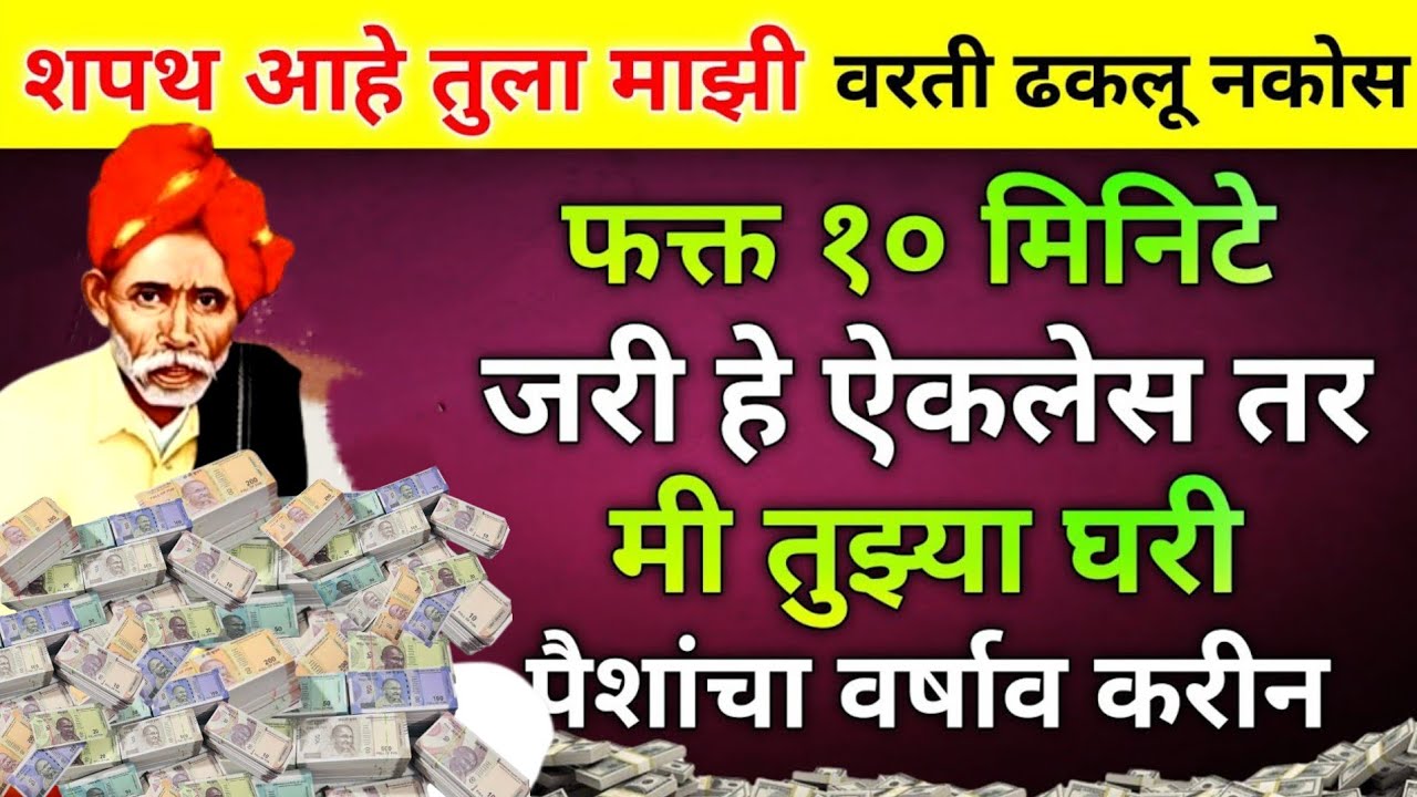 शपथ आहे वरती ढकल नकोस 10 मिनिटे हे ऐक #balumama #admapur
