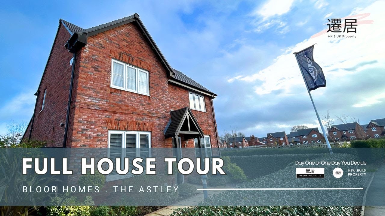 【 Full House Tour】👷‍♂️ 發展商: Bloor Homes  |  屋型: The Astley 🏠
