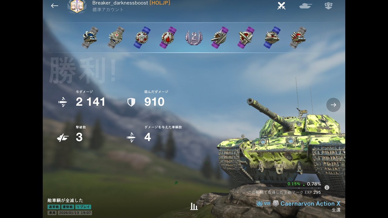 Action  X ワールドオブタンクス  ブリッツ[リプレイ動画]  [WORLDOFTANKS blitz]