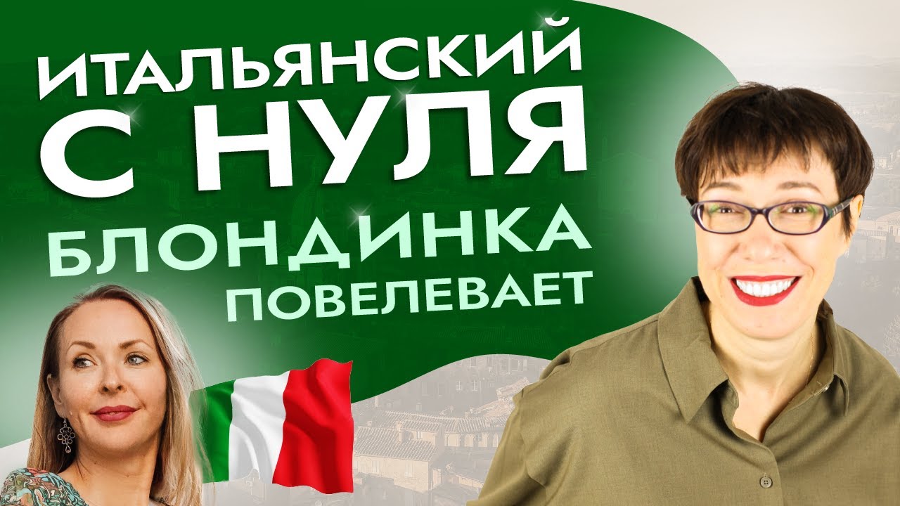Самое важное правило про повелительное наклонение в итальянском. #итальянскийязыкснуля #италия