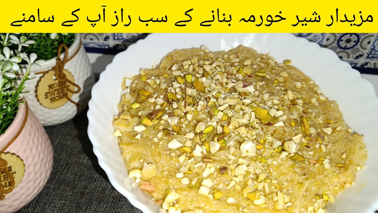 Easy sheer khurma recipe,easy dessert,Doodh sawaiyan recipe#subscribe#trending#millionviews