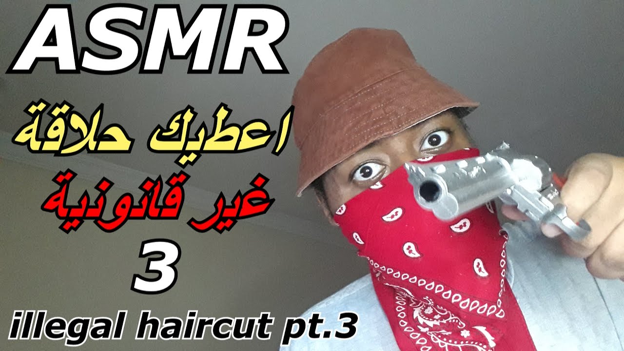 Arabic ASMR اعمل لك حلاقة في الظلمة✂️💈illegal haircut in the dark pt.3