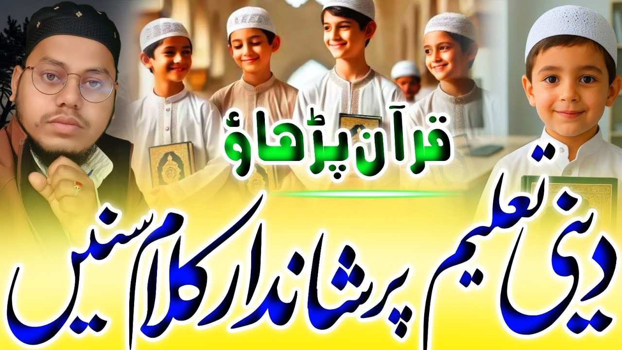Quran Padhao | New Quran Nasheed 2026 | Nazm on Quran | New Heart Touching Kalam | Muzammil Dilkash,