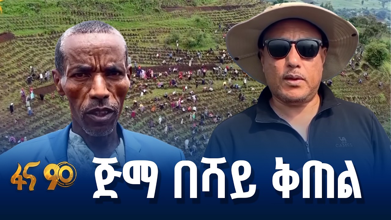 የአርሶ አደሮች አማራጭ ገቢ