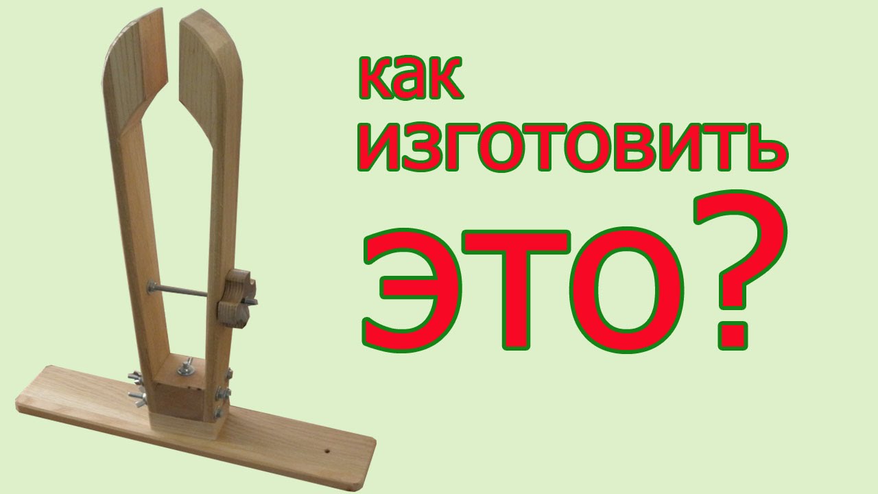 Как изготовить ЭТО? How to make THIS?