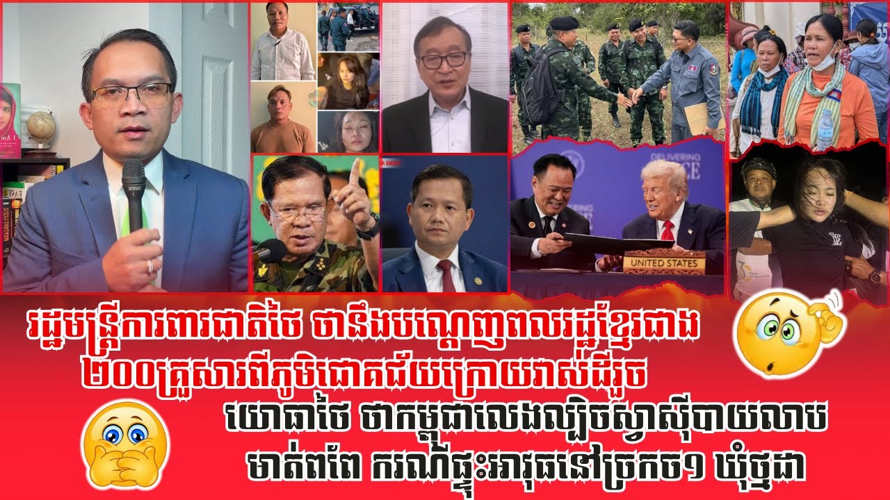 ❤️20/11/2025 |​ Mr. Muong Nareth Talk Show | Khmer News | Reachsey Krav Srok