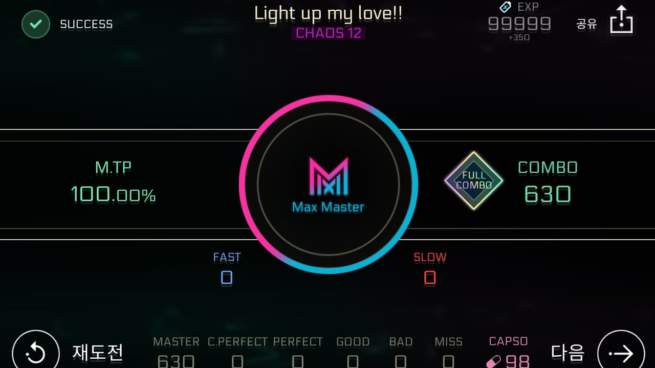 [Cytus II] Light up my love!! [Chaos] Max Master