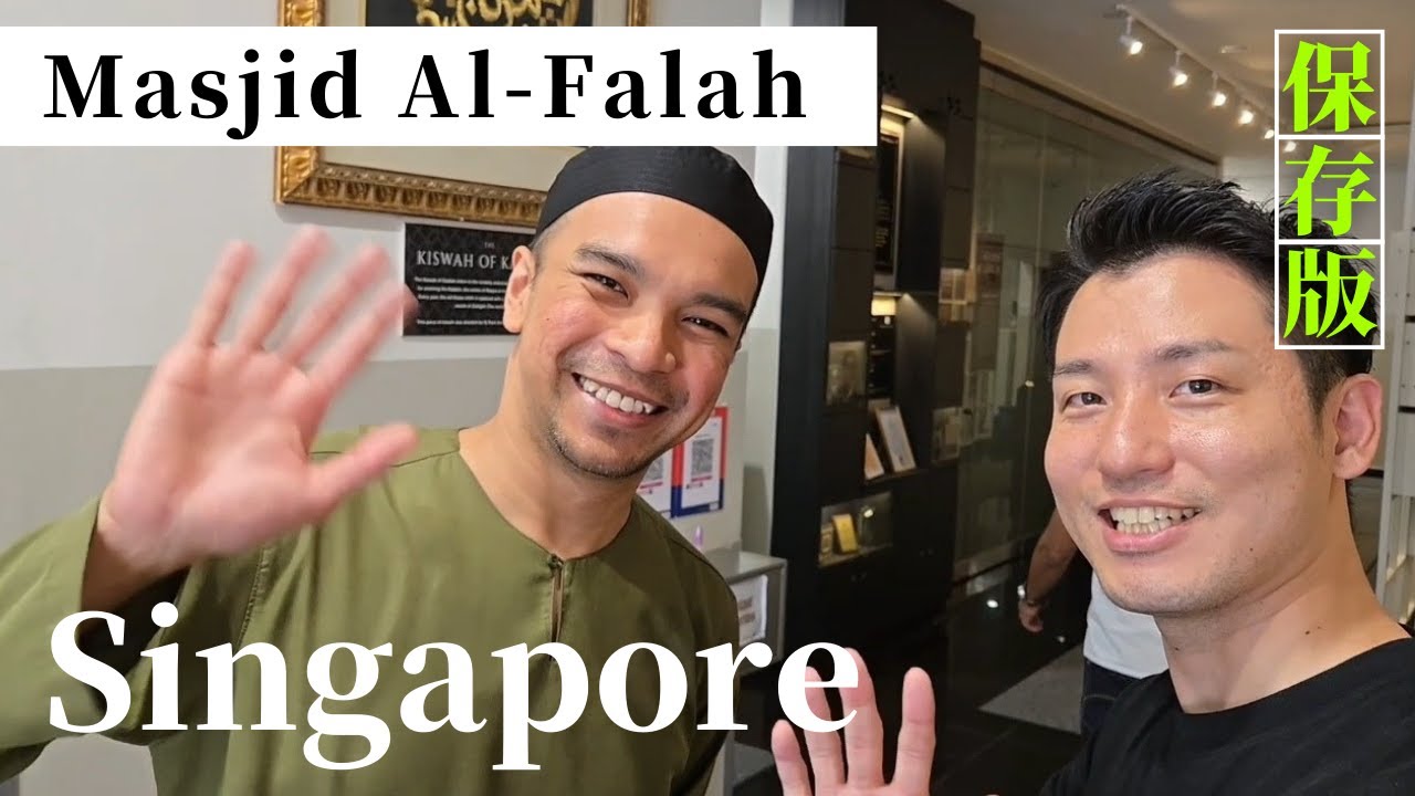 Exploring Masjid Al-Falah in Singapore: Inspiration for Building a Mosque in Tokyo
