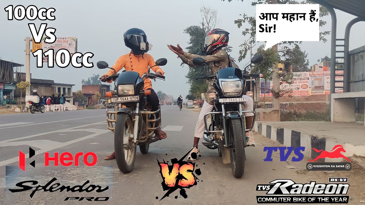 TVS Radeon VS Hero Splendor bs4 |Long Race |क्या Splendor जीत पाएगी Radeon से 🤔| Bike Racing videos|