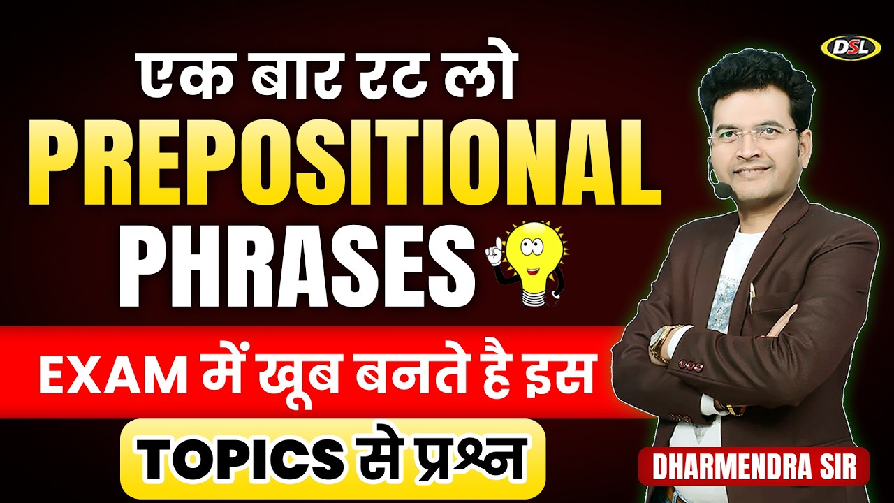 Prepositional Phrases | Prepositions | Exam में खूब बनते है इस Topics से प्रश्न