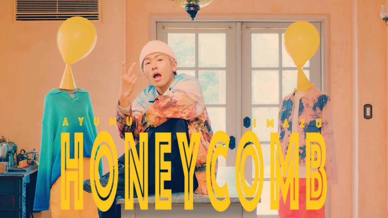 HONEYCOMB - Ayumu Imazu【Music Video】※ドラマ25「クールドジ男子」オープニングテーマ