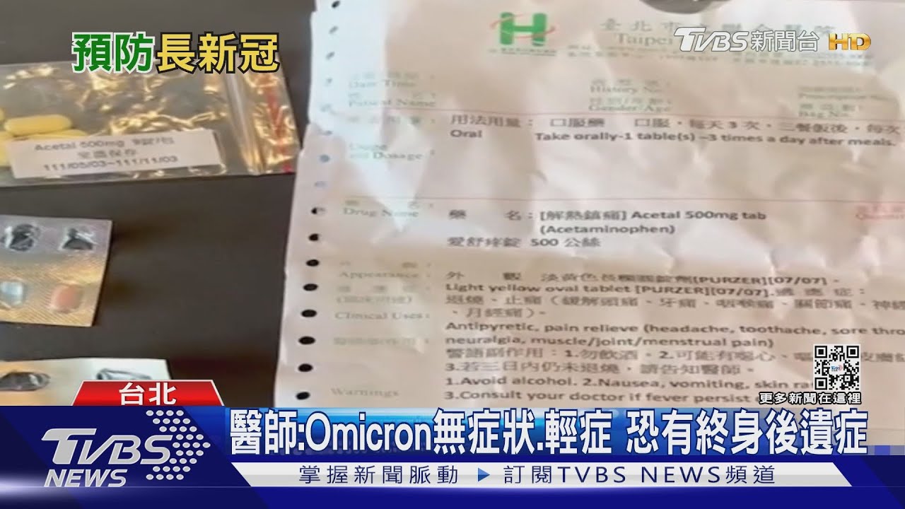 「新冠輕症者」輕忽這件事...恐留下「終身後遺症」...｜十點不一樣20220518