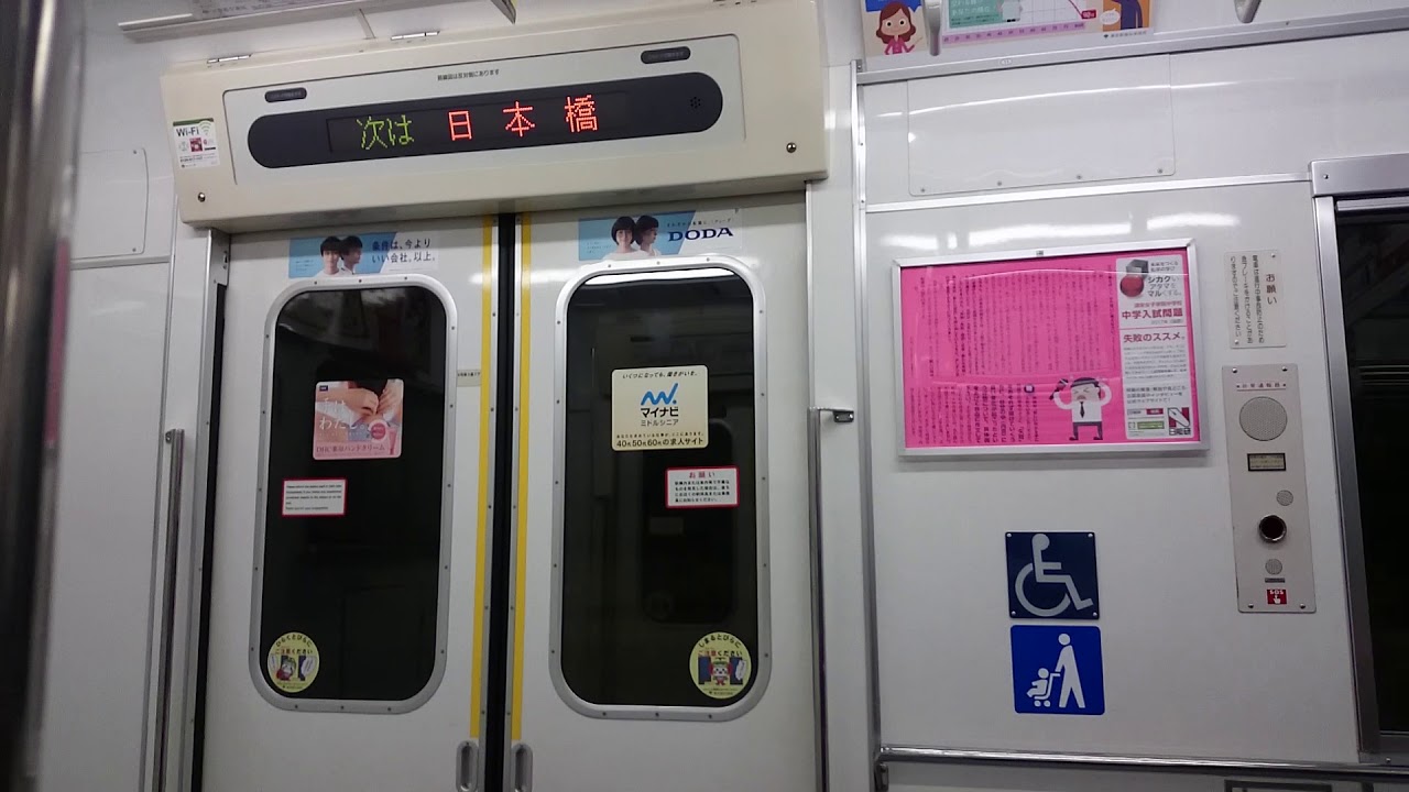 【5327Fだけ性能がいいがVVVFはうるさい♪】都営5300形5327F 新橋～日本橋駅間に乗車