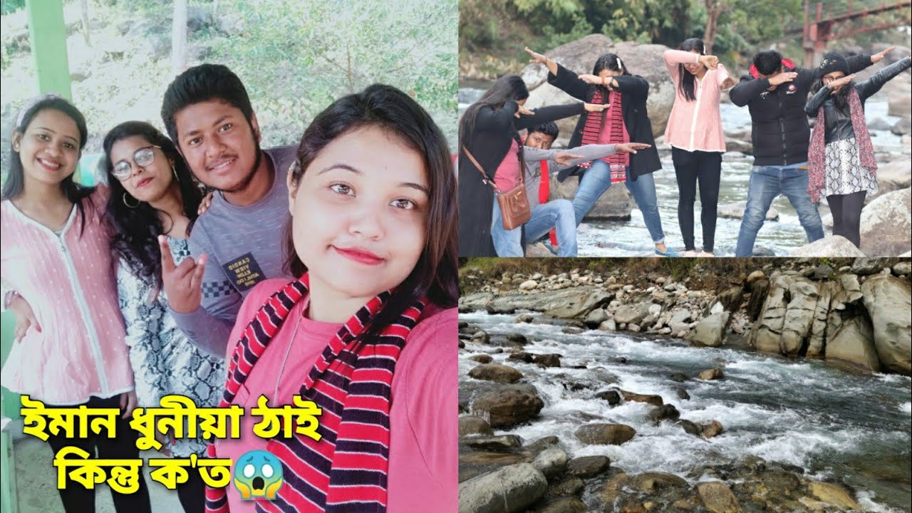 Silonijan || Siloni Picnic Spot, Karbi Anglong😲 বছৰৰ প্ৰথম তো পিকনিকলৈ যাওঁ ব'লক😍