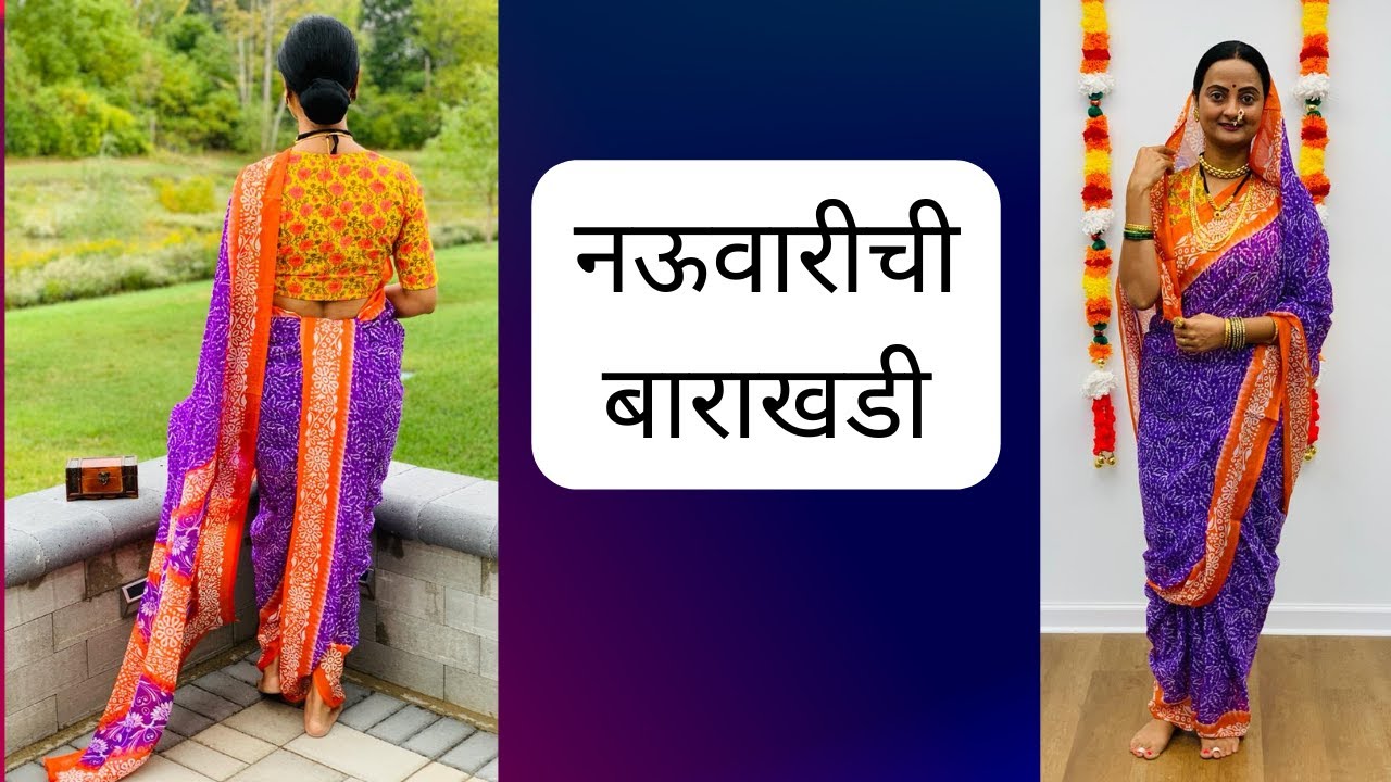 Authentic 9 yard/ नऊवारी drape step by step | by Sapana W. | मराठी video
