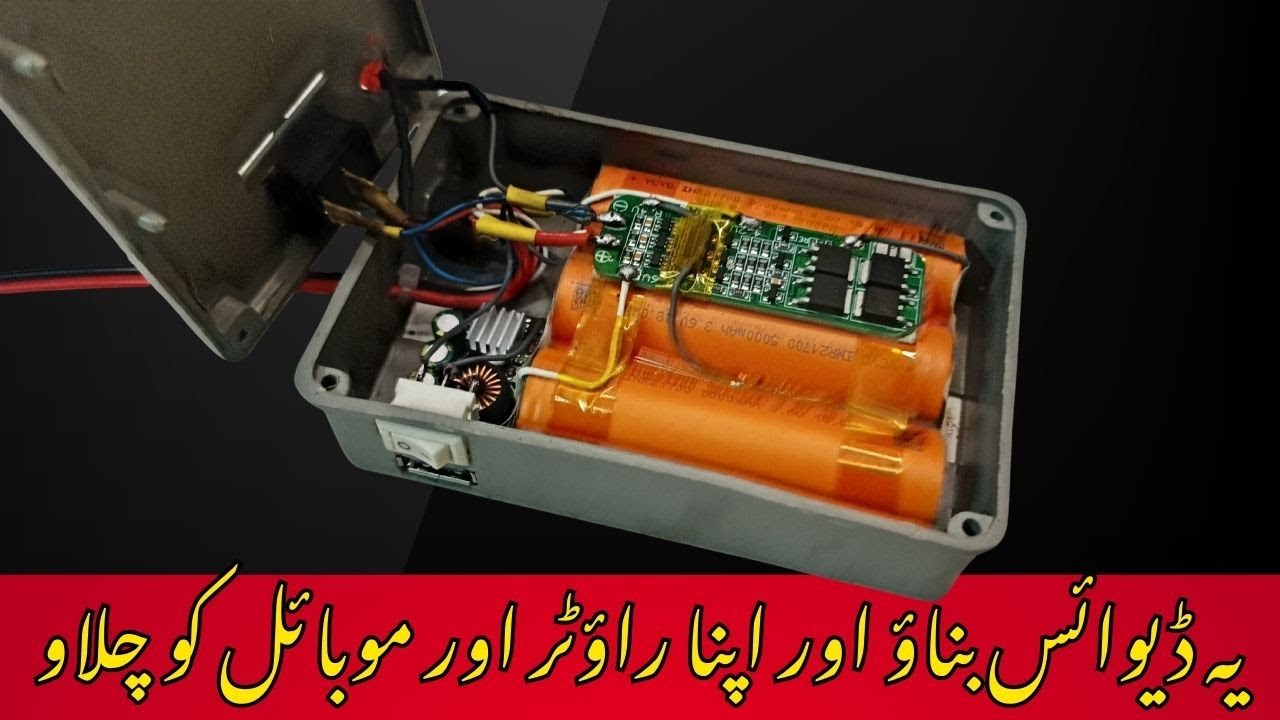 How to make 12v Power Bank