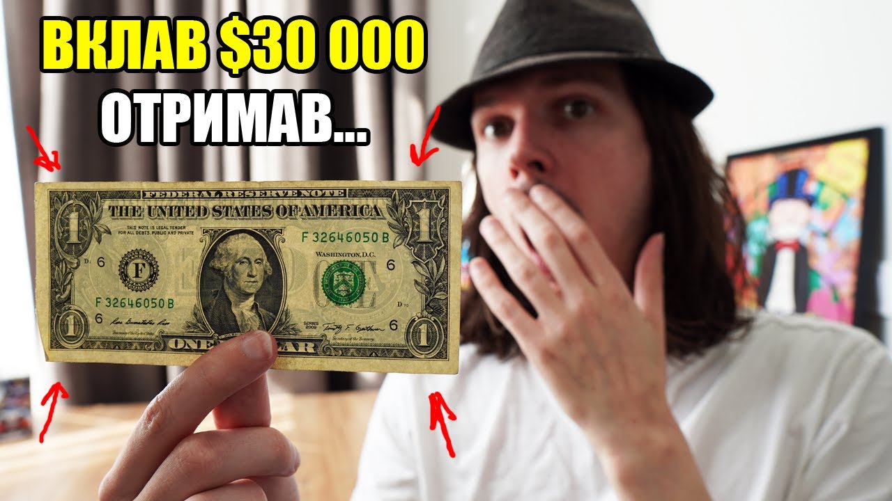 Інвестував $30 000 у дивідендні акції - ось що отримав!