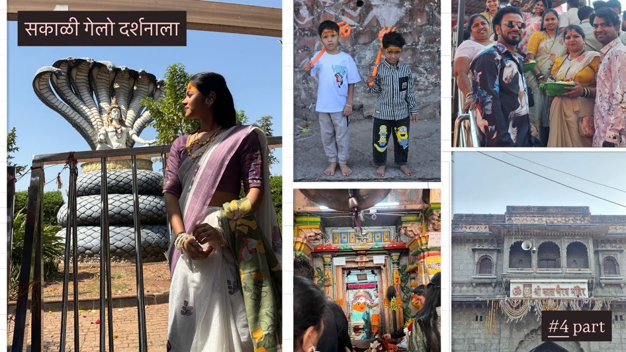 family सोबत गेलो दर्शनाला || ￼उज्जैन दर्शन || Pranali vlog 