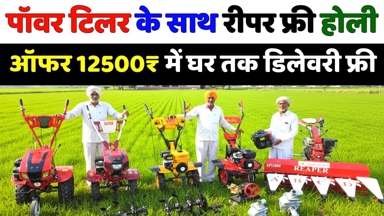 Bhola Bhai का नया अवतार ! 🚜 7Hp Power Tiller जो करेगा ट्रैक्टर जैसी जुताई | Indian Agritech Guruji 