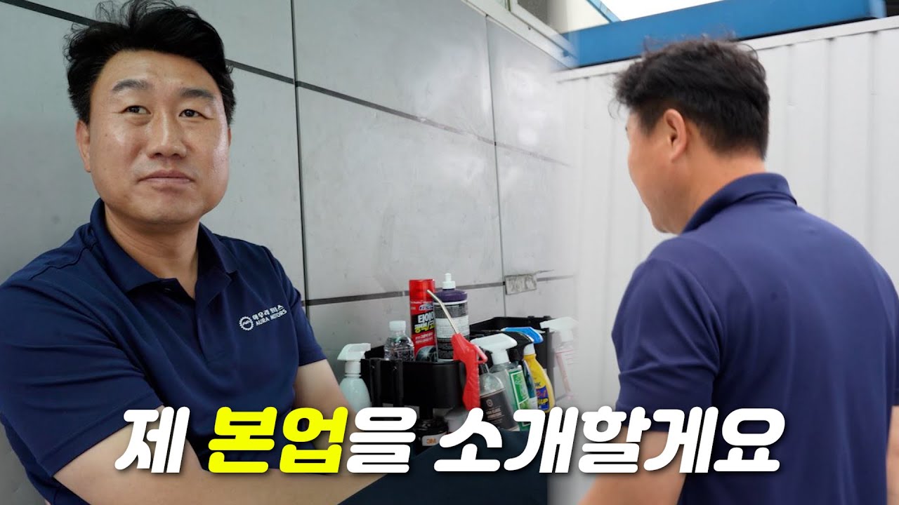 제 본업을 소개합니다..
