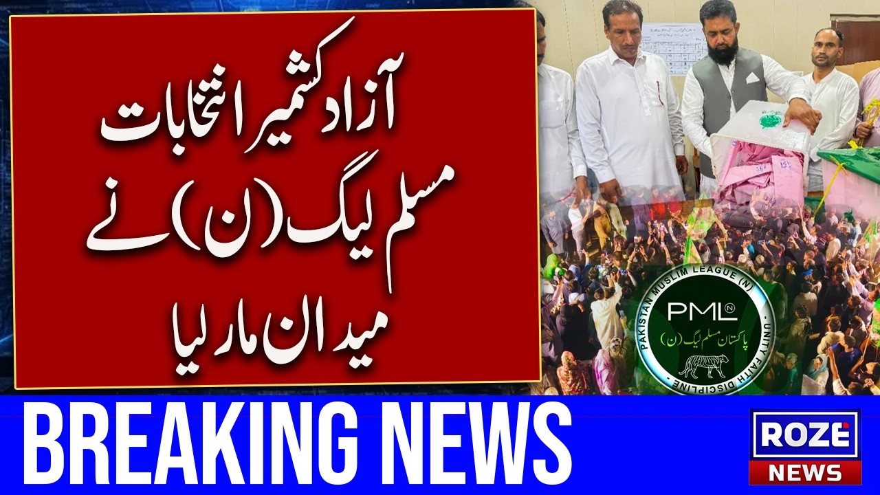 PML-N Emerges Victorious in Azad Kashmir Elections l Roze News