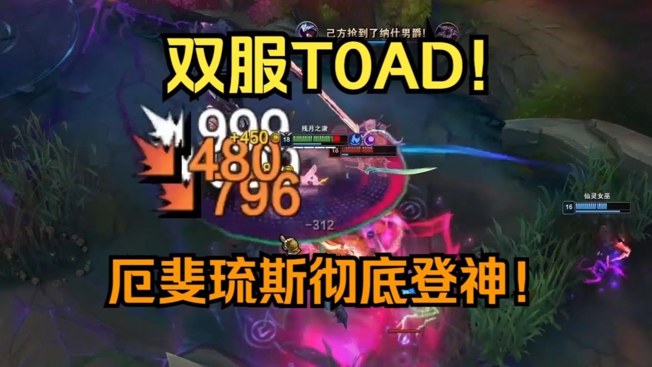 【亞菲利歐】S16版本答案AD，兌現凱旋領先1000經濟