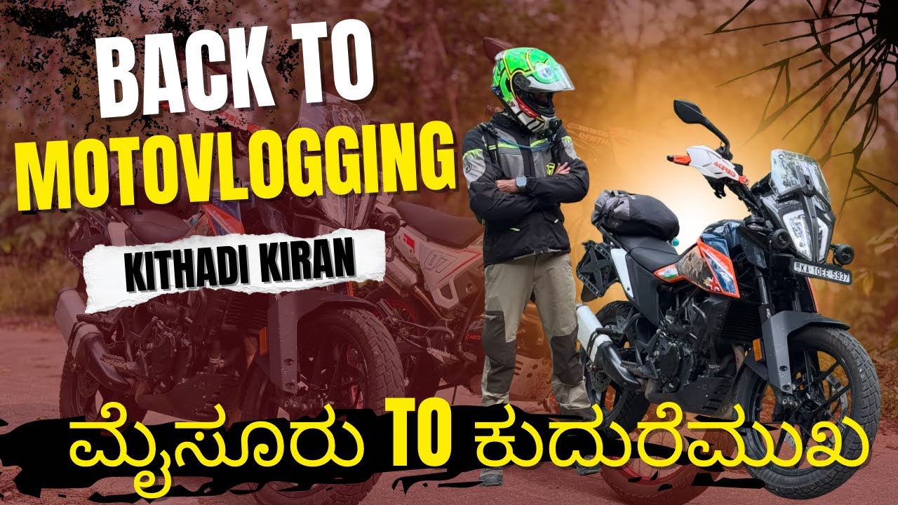 ಬಾ ಗುರು Bike ಅಲ್ಲಿ ಒಂದ್ ರೌಂಡ್ ಹೋಗಣ 😂