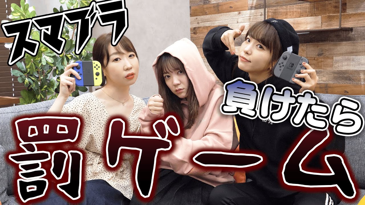 【スマブラSP】声優ガチ対決！負けたらボイスサンプル大公開！？【罰ゲーム】